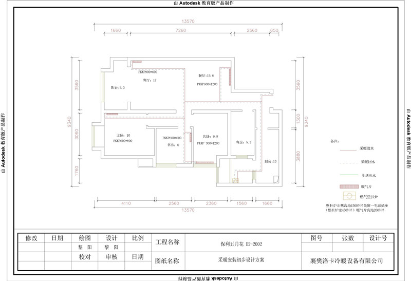 设计图纸