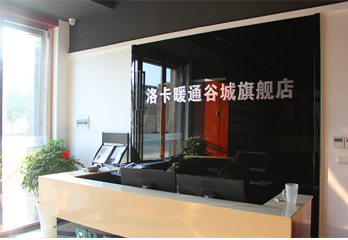 谷城店